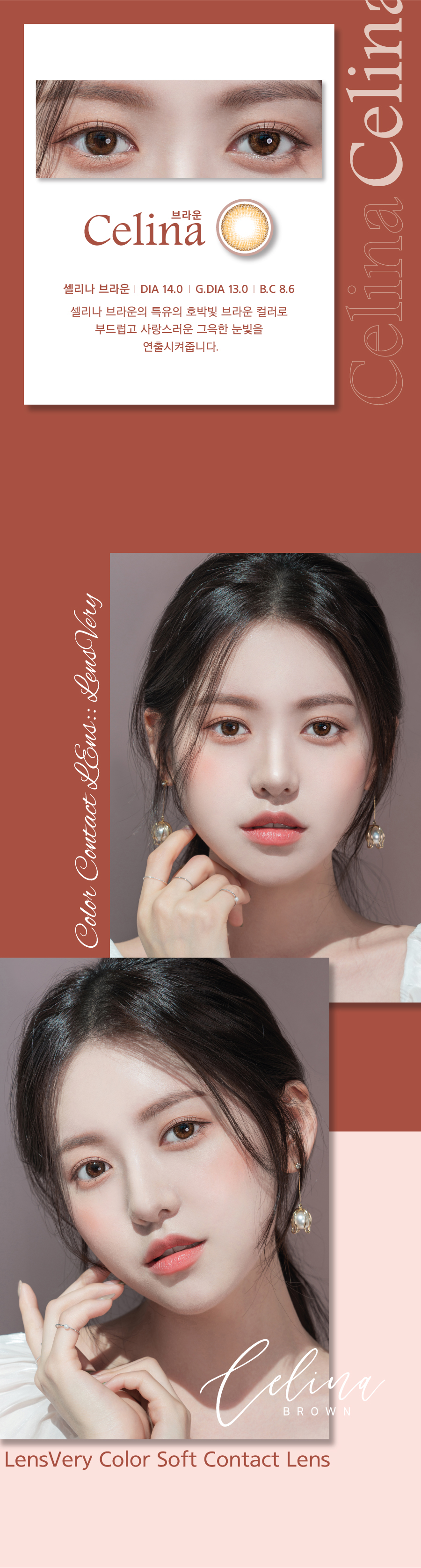 LensVery Celina Brown 月光啡 1 Day Detail 2 LensVery Celina Brown 月光啡 1 Day Detail 2