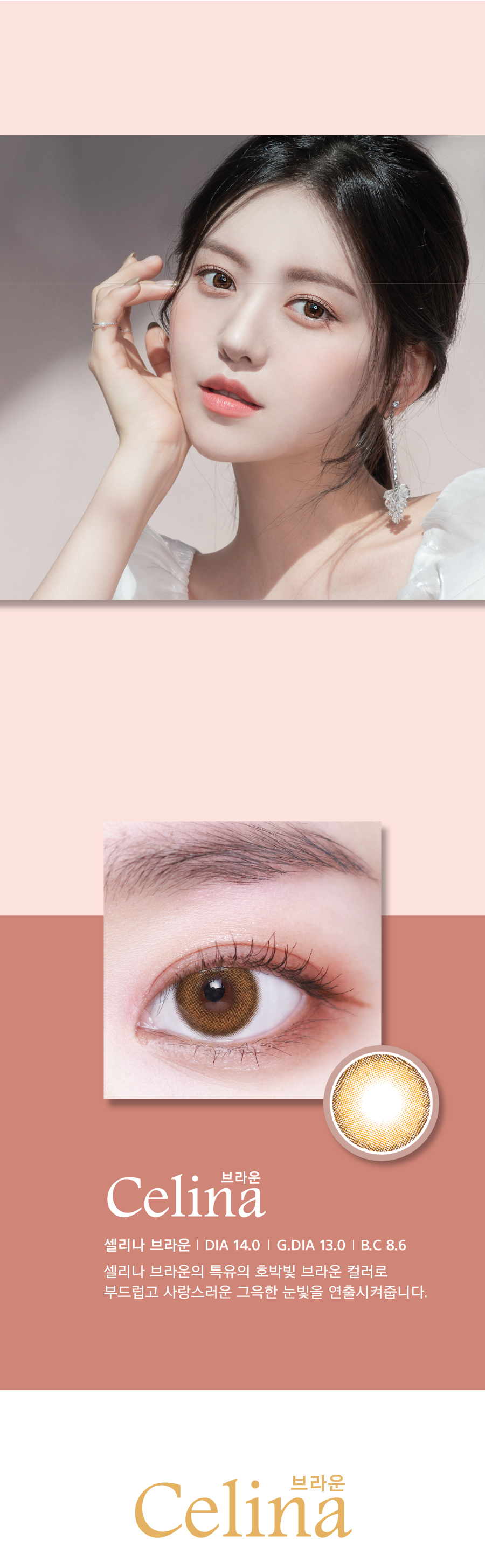 LensVery Celina Brown 月光啡 1 Day Detail 3 LensVery Celina Brown 月光啡 1 Day Detail 3