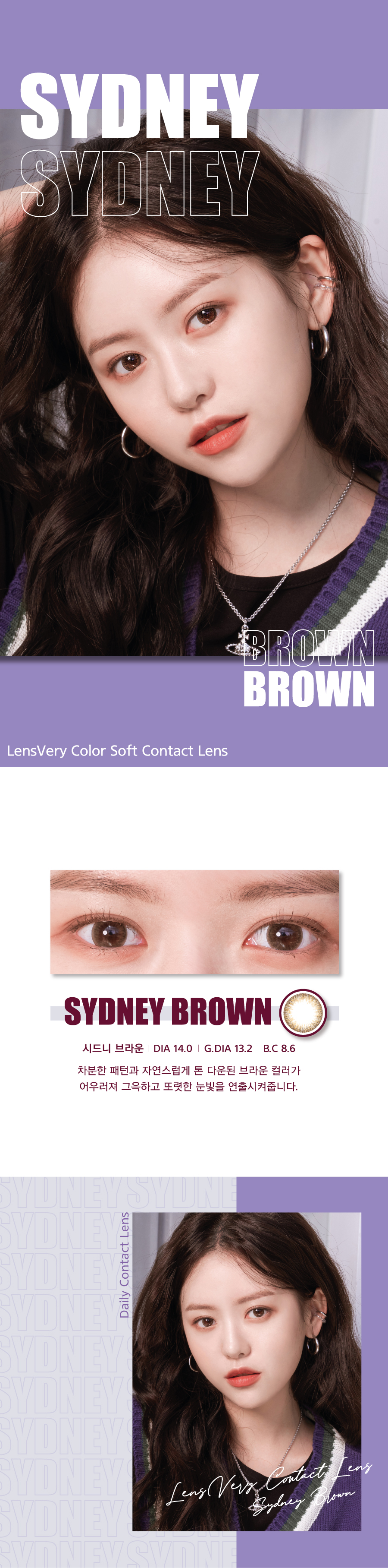 LensVery 1 Day Sydney Brown 悉尼啡 詳情 1 LensVery 1 Day Sydney Brown 悉尼啡 詳情 1