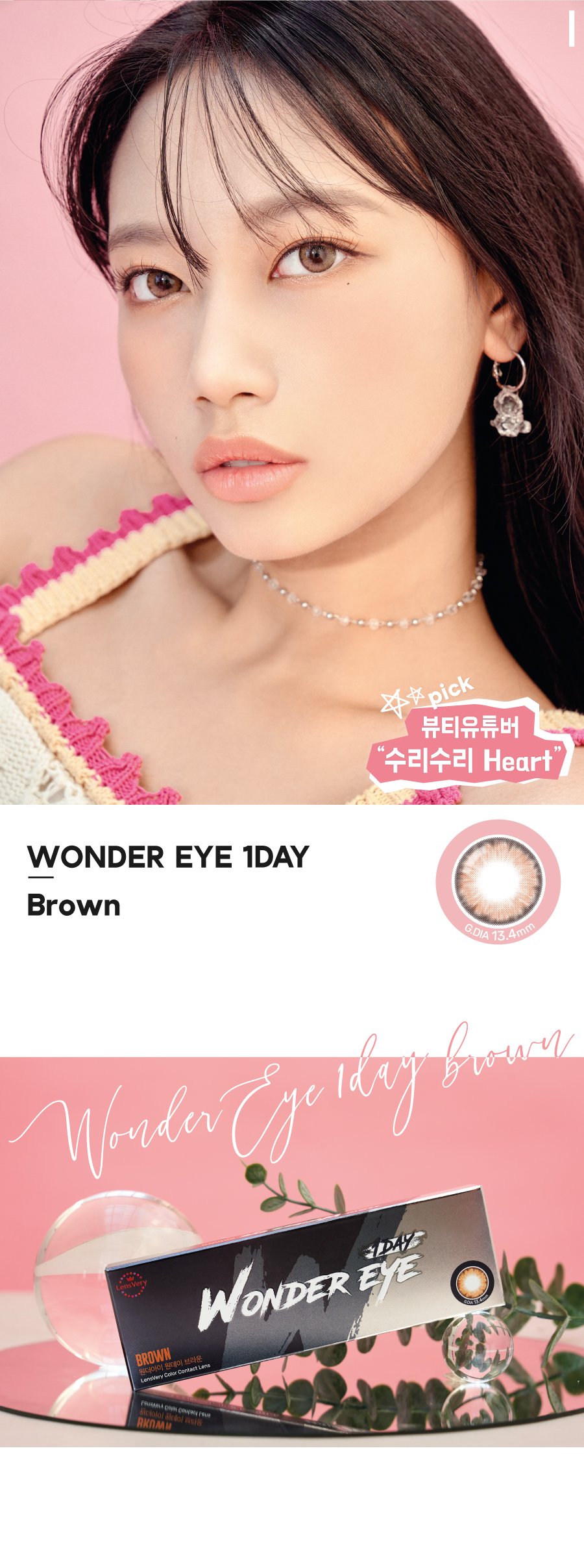 Wonder eye Brown 奇幻布朗 1 Wonder eye Brown 奇幻布朗 1