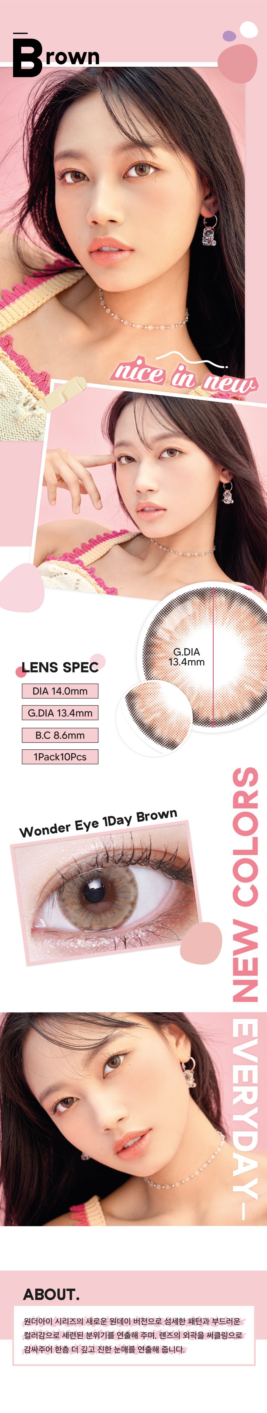 Wonder eye Brown 奇幻布朗 2 Wonder eye Brown 奇幻布朗 2