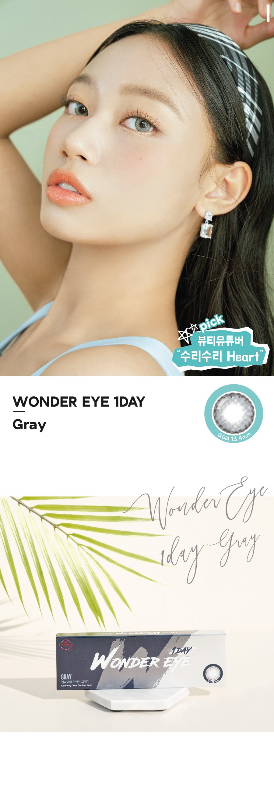 Wonder eye Gray 奇幻麻灰 1 Wonder eye Gray 奇幻麻灰 1