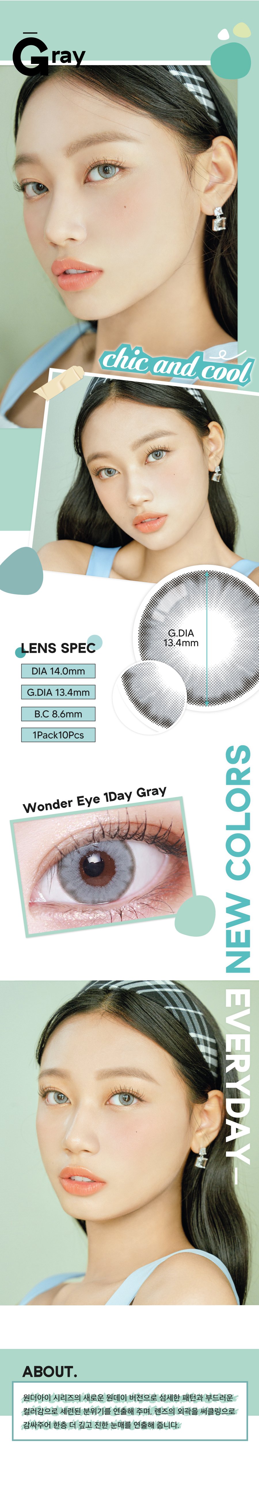 Wonder eye Gray 奇幻麻灰 2 Wonder eye Gray 奇幻麻灰 2